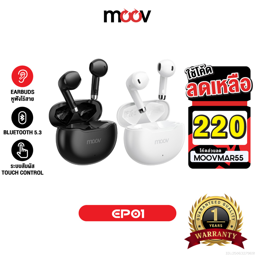 [220บ.โค้ดคุ้ม] Moov EP01 หูฟังบลูทูธ TWS bluetooth 5.3 หูฟังไร้สาย ลดเสียงดีเลย์ ตัดเสียงรบกวน ระบบ