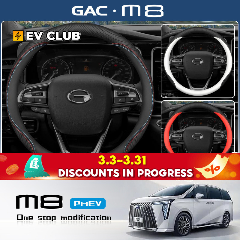 2025 gac m8 phev/MPV ชุดมือจับพวงมาลัย