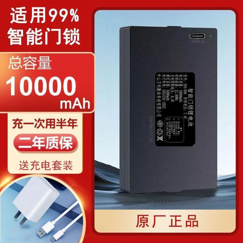 ล็อคประตูอัจฉริยะ 1,000mAh แบตเตอรี่รวมล็อคลายนิ้วมือ 5500 แบตเตอรี่สากล ZNS09B/09A/09