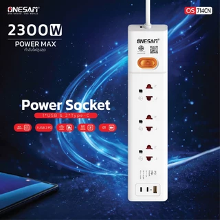 ปลั๊กไฟ ONESAM รุ่น OS-714CN เต้ารับ 2300W 1USB (15W) 2Type-C (20W) สายยาว 2,5 เมตร ของแท้ 100% รับประกัน 1 ปี