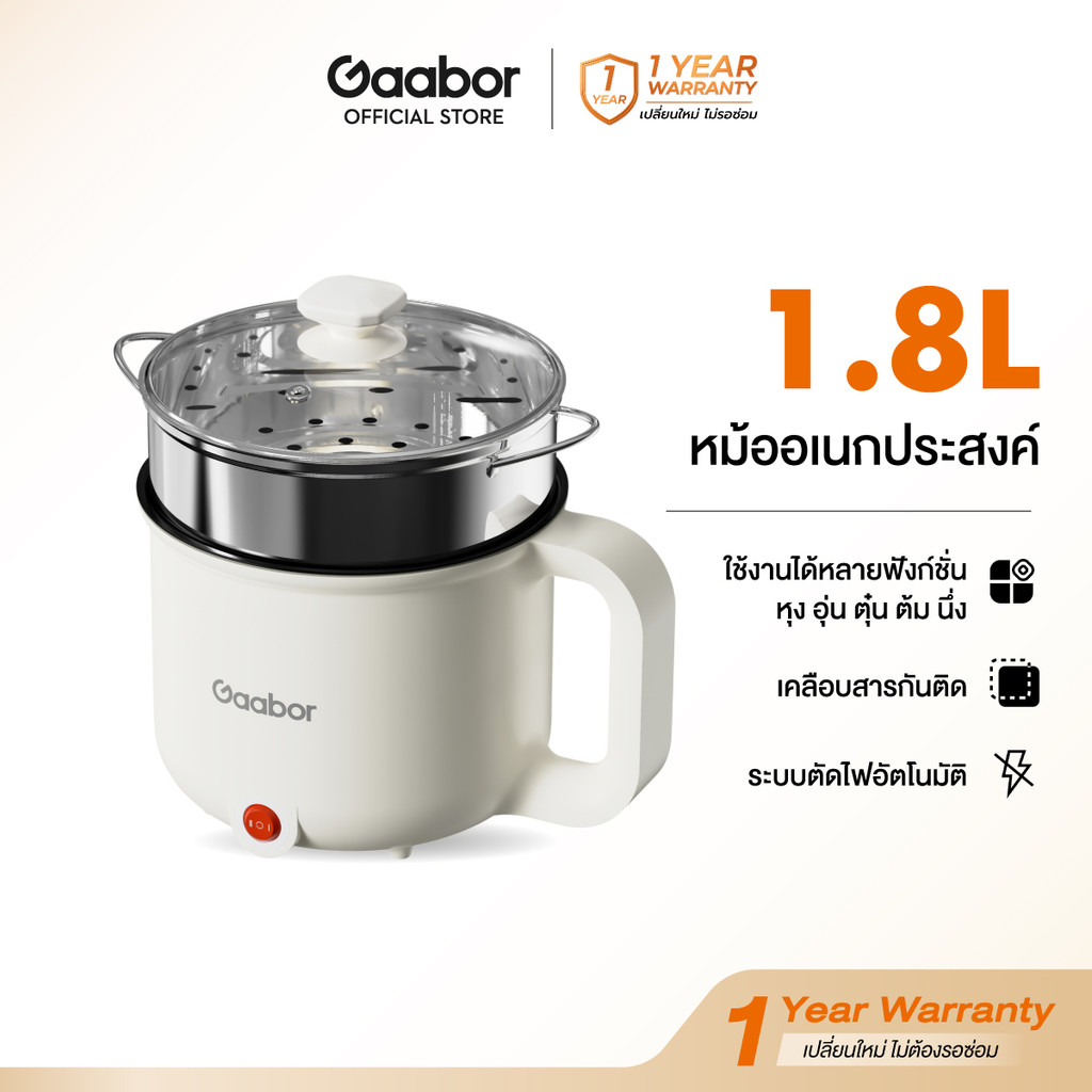 Gaabor หม้ออเนกประสงค์ รุ่น เหมาะสำหรับ 2-3 เคลือบสารกันติดเกรดอาหาร ทำความสะอาดและดูแลง่าย 1.8L GR-N18A