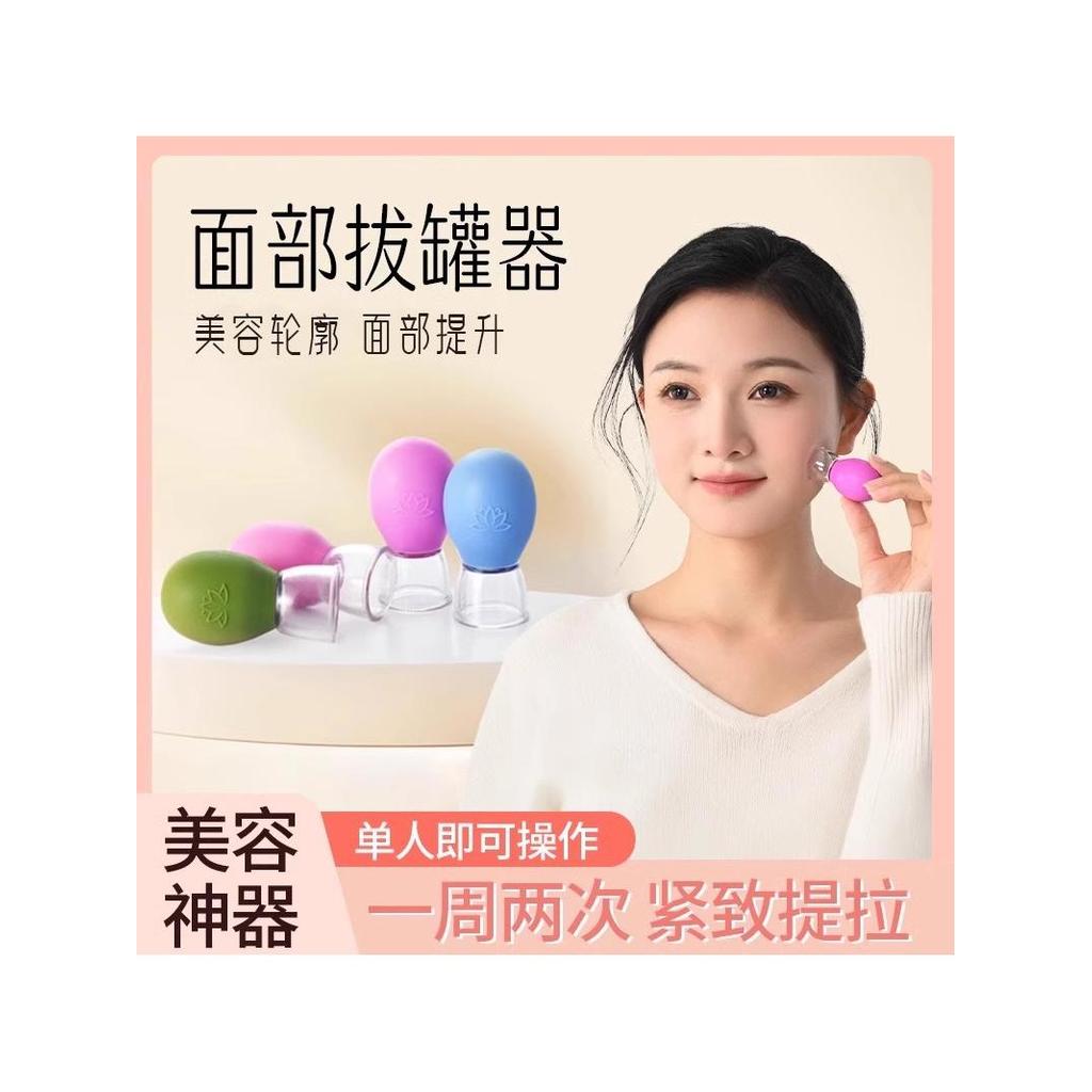 ขายร้อน Facial Cupping Cup Beauty Lifting Cupping อุปกรณ์ Meridianขุดลอก Gua Sha ซิลิโคน Cupping อุป
