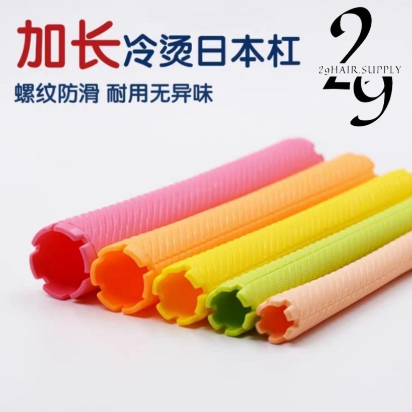 ก้านดัดเย็นญี่ปุ่น Eztra Long/ 日本冷专用发子长款