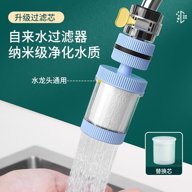 家用滤水器净水器通用自来水过滤器台式宿舍水龙头净化前置20260308Household Water Filter, Water Purifier, Universal Tap Water Filte