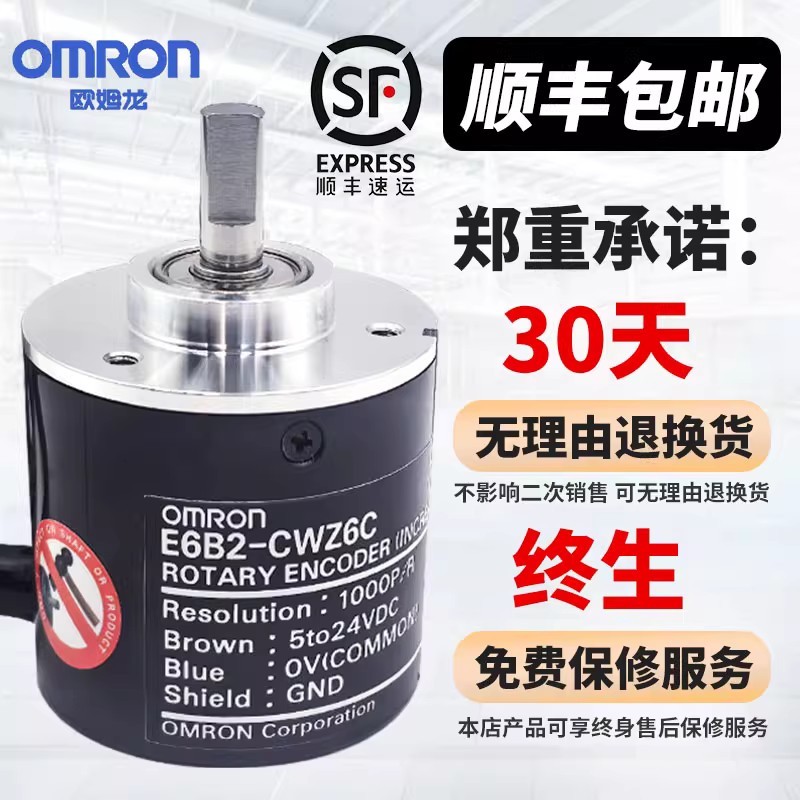 Omron E6B2-CWZ6C ของแท้ Optoelectronic หมุน Encoder CWZ5B Z1X1000P/R