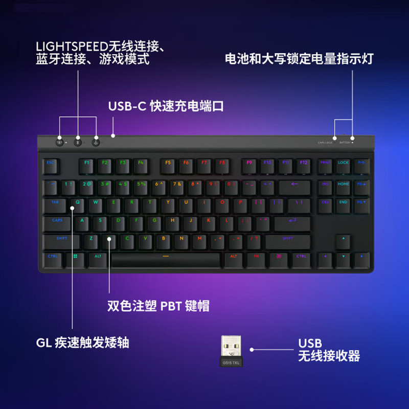 Logitech Logitech G515TKL คีย์บอร์ดไร้สายสามโหมด 87 คีย์ RGB Glare USB Bluetooth Gaming