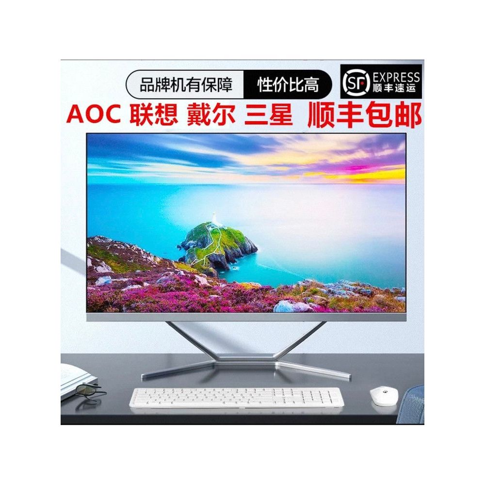 จอคอมพิวเตอร์มือสอง AOC1719/22/24/27 นิ้ว Lenovo Desktop HD หน้าจอ LCD การตรวจสอบสํานักงาน