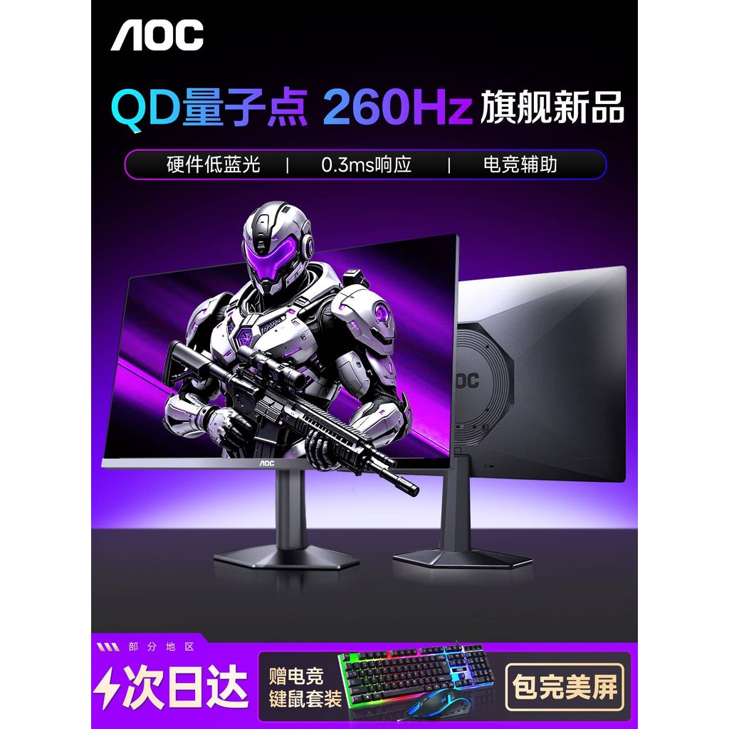 AOC จอแสดงผล 24 นิ้ว 260Hz Gaming 1K แปรงสูง 1080P เดสก์ท็อป 2K คอมพิวเตอร์ 240Hz หน้าจอ 24G51Z