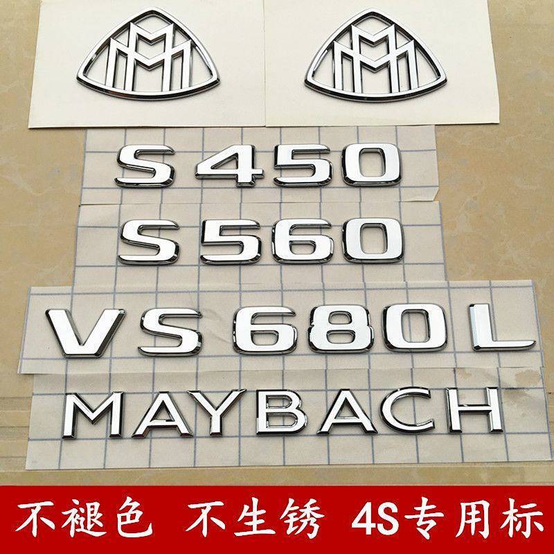 Mercedes-Benz Maybach Car Badge Modification S560 Tail Tag Vs680l Word Mark 450 English 260 Logo 4ma