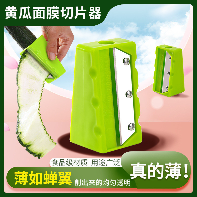 แตงกวา Patching Mask Beauty Patching Face Slicing Peeler Ultra-Thin Melon Planer หน้ากากดินสอ Sharpe
