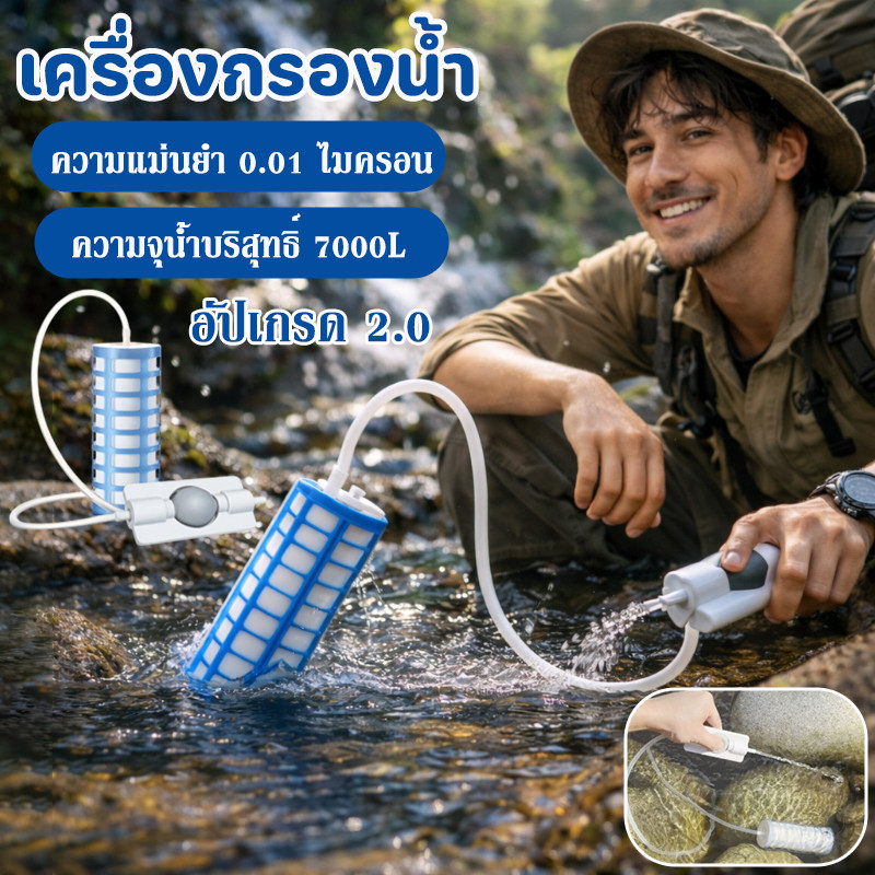 กรองน้ําดื่มฟางเดินป่า เครื่องกรองน้ำกลางแจ้ง ความจุน้ำบริสุทธิ์ 7000L 0.01 ไมครอน ความปลอดภัย องค์ประกอบตัวกรองเมมเบรน
