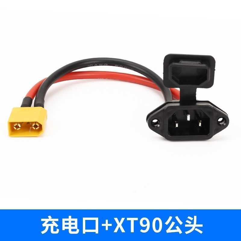 Mu สายชาร์จอะแดปเตอร์สาย XT60XT90 ชายหญิงอินเทอร์เฟซเปิดประทุนพอร์ตตัวอักษรชายหัว Universal Electric