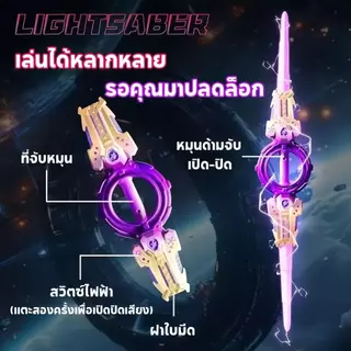 ดาบแสงของเล่นสำหรับเด็ก พับได้และหมุนได้ 7 สี LED ชาร์จได้ ดาบเลเซอร์ของเล่นของขวัญ