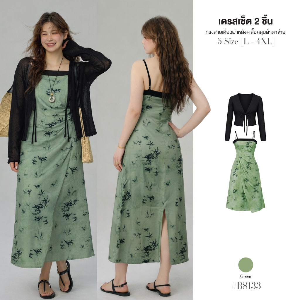 เซ็ต2ชิ้น แม็กซี่เดรสสายเดี่ยวลายกราฟิก ชุดคนอ้วน แต่งแถบอกสีดำ จีบป้ายผ้าซ้อนผูกหน้า มีไซส์ถึง 4XL สำหรับสาวอวบ #B8133