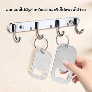 Taian ที่เปิดขวดแบบพวงกุญแจสแตนเลส พวงกุญแจที่เปิดขวดเบียร์ ที่เปิดขวดโซดา อเนกประสงค์ ประหยัดแรงงาน