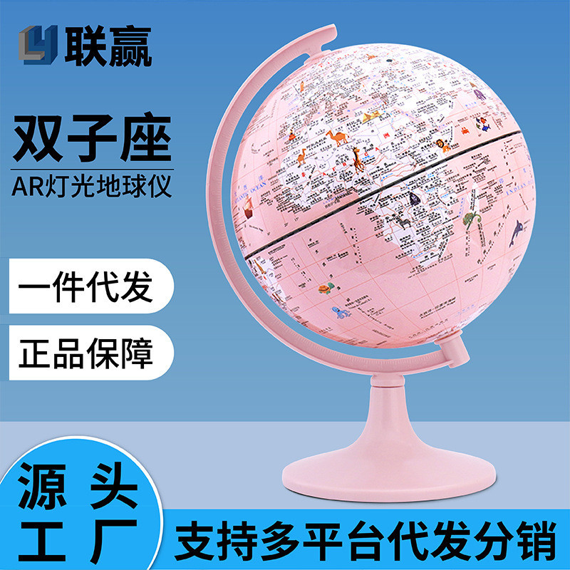 Globe AR Globe AR Globe ของขวัญวันเด็ก Macaron สี Globe Pendulum แสง Gemini AR Globe วันสินค้าที่อบอ
