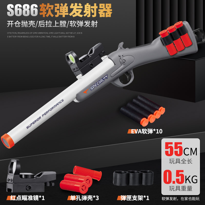 s686Soft bullet launcher can eject shells from the rifle s686Shotgun toy gun children's toy