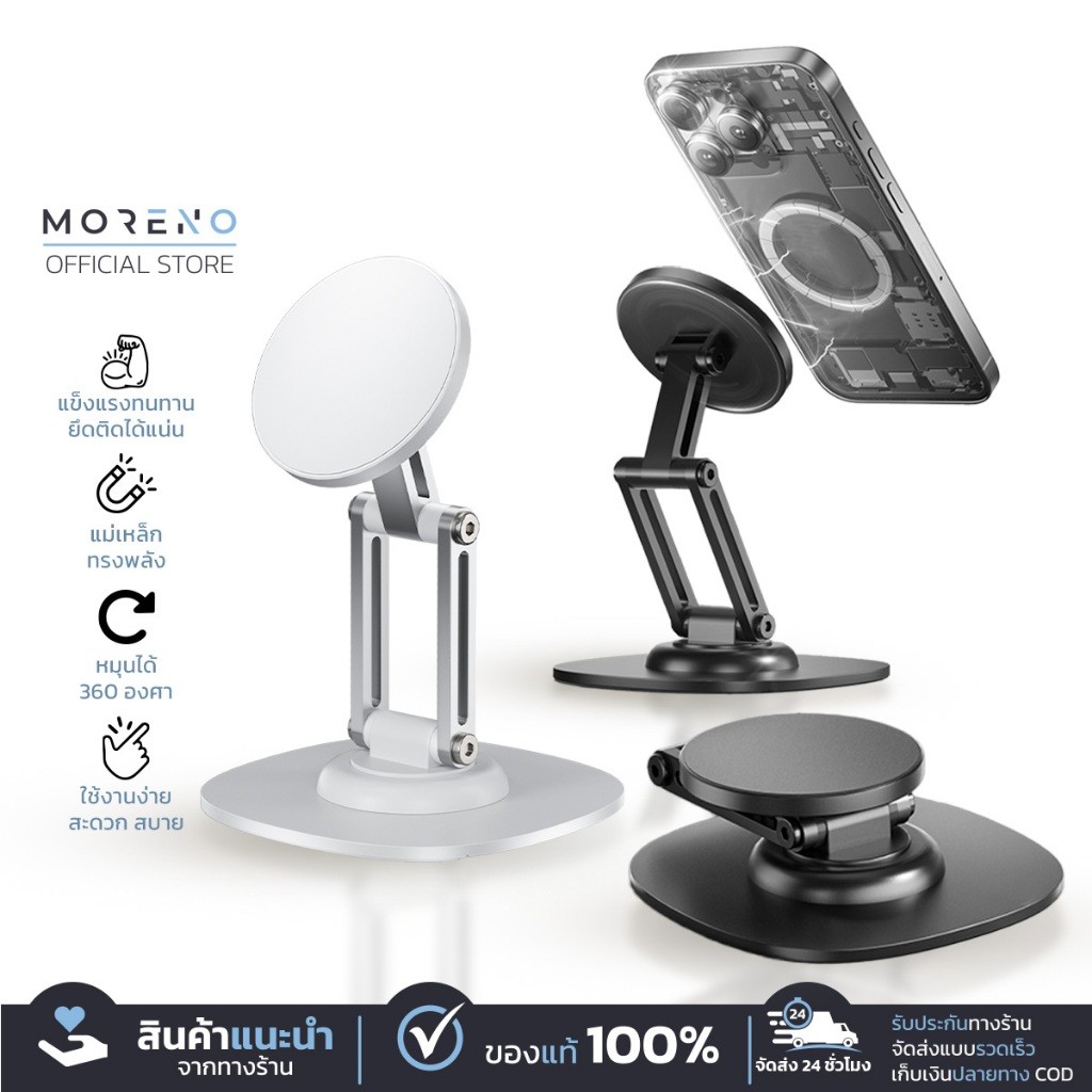 LOFTHOME ที่วางมือถือ สำหรับวางบนโต๊ะ ติดแน่น แม่เหล็กทรงพลัง ปรับได้หลายมุม หมุนได้360องศา