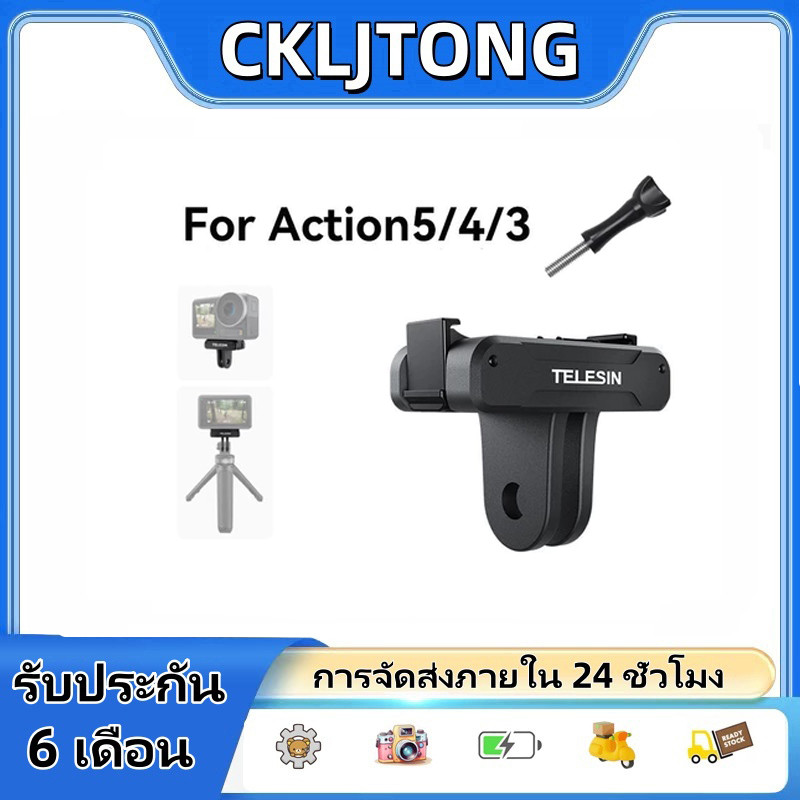 TELESIN Magnetic Two Claw Adapter Action Camera Adapter for DJI OSMO Action 3 Accessories/4/5PRO / O
