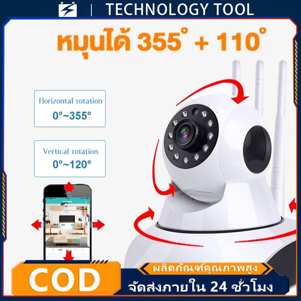 🔥COD🔥 กล้องวงจรปิดไร้สายไม่ใช้เน็ต5ล้านพิกเซล กล้อง 5MP WiFi IP Camera สามารถหมุนได้ กล้องวงจรปิดอัจฉริยะ V380 Pro