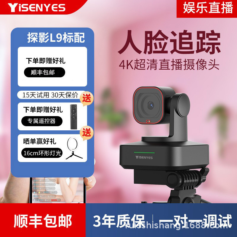 Entertainment Live Camera Beauty AI Tracking Live External Microphone กล้อง 4K