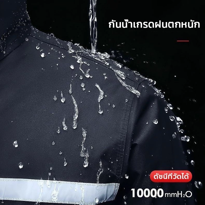 ชุดกันฝน ผ้าหนาพิเศษ เหนียวทนทาน แถบสะท้อนแสง มอเตอร์ไซค์ thumbnail 3