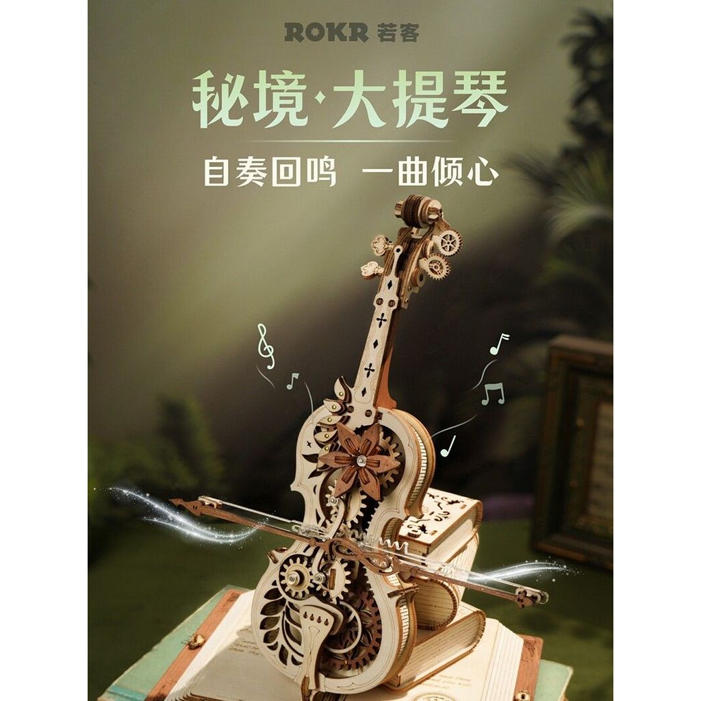 Ruoke Cello Music Music Music Music Music Box ของขวัญวันเกิดสําหรับแฟนสาวแฟนสามแปดส่วนของขวัญผู้หญิง