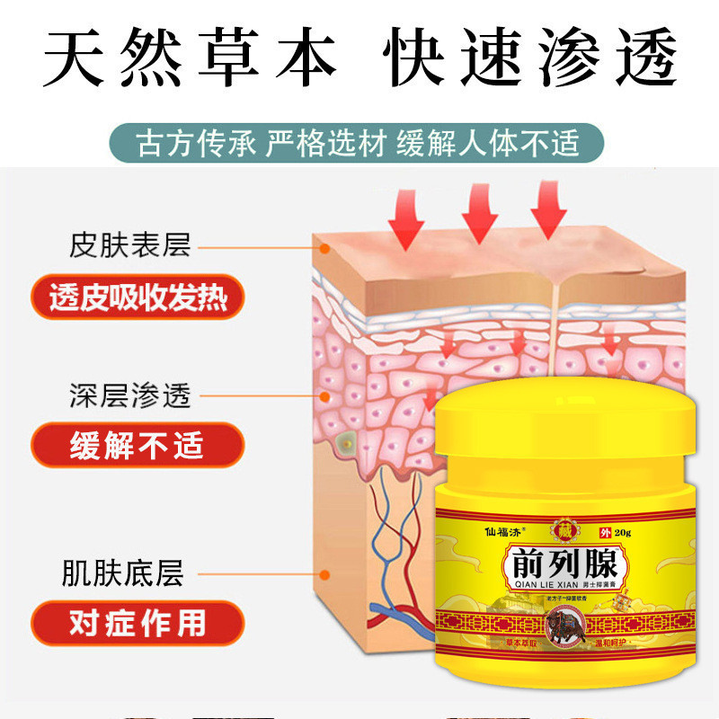 [Same Style]Prostate Ointment for Men External Use Ointment for Men with Frequent Urination and Urge