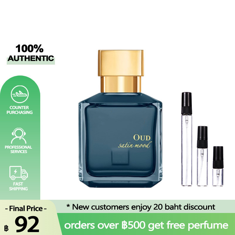 💯สินค้าของแท้ Oud Satin Mood 2ml/5ml/10ml  🔥  เคาน์เตอร์แบรนด์🔥 น้ำหอมแบ่งขาย