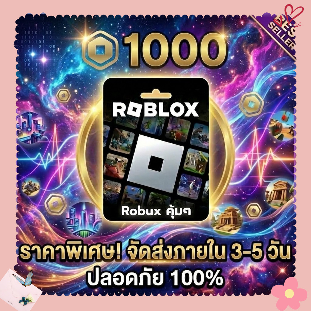 Roblox 1000 Robux ราคาถูก  พร้อมส่งจากไทย| Best Seller