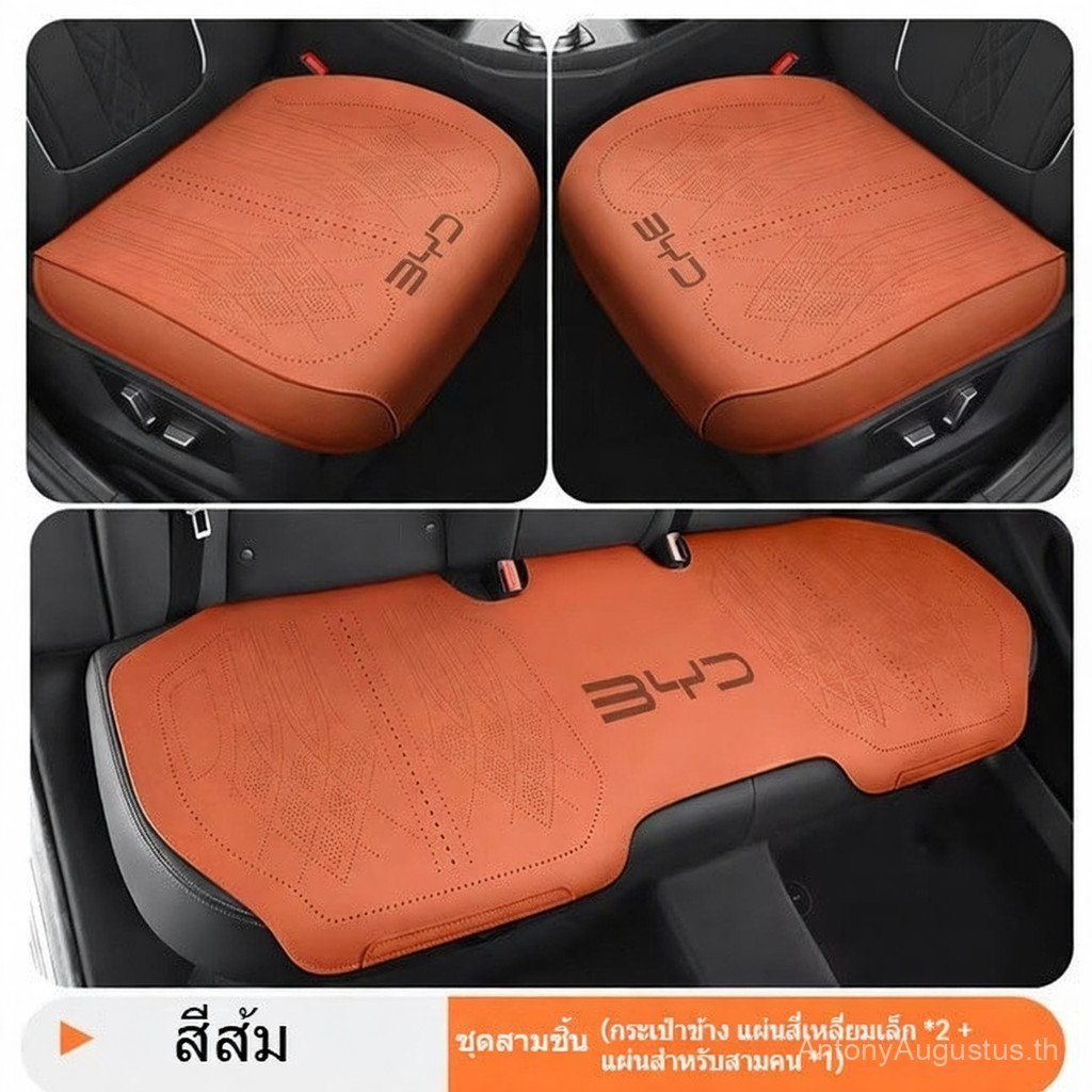 เหมาะสําหรับ BYD Sealion/Seal/ATTO 3/ Dolphin/Seagull ด้านหน้าด้านหลังฤดูร้อน Cooling Cool ฝาครอบที่นั่ง