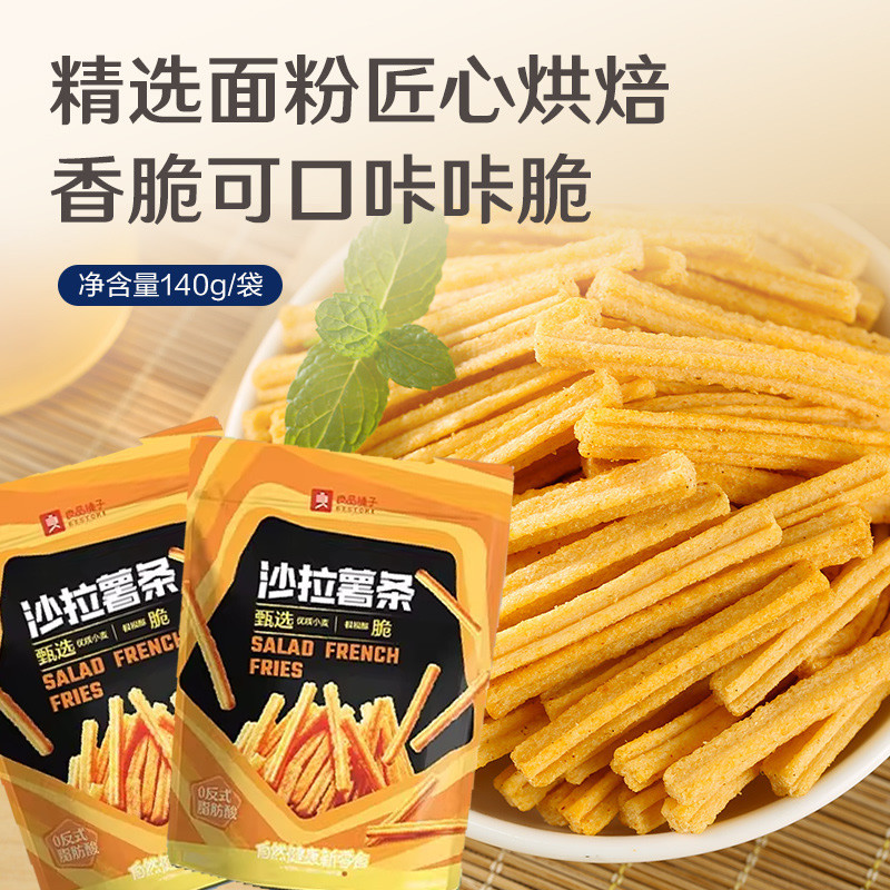 2026 สไตล์ใหม่ Good Shop สลัด Fries 140g มันฝรั่งทอดกรอบสํานักงาน Glutton Relieving Snacks Snacks Sn
