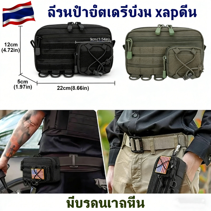 กระเป๋าคาดเอว EDC ระบบ Molle พร้อมช่องเก็บโทรศัพท์ สำหรับกิจกรรมกลางแจ้งและฉุกเฉิน