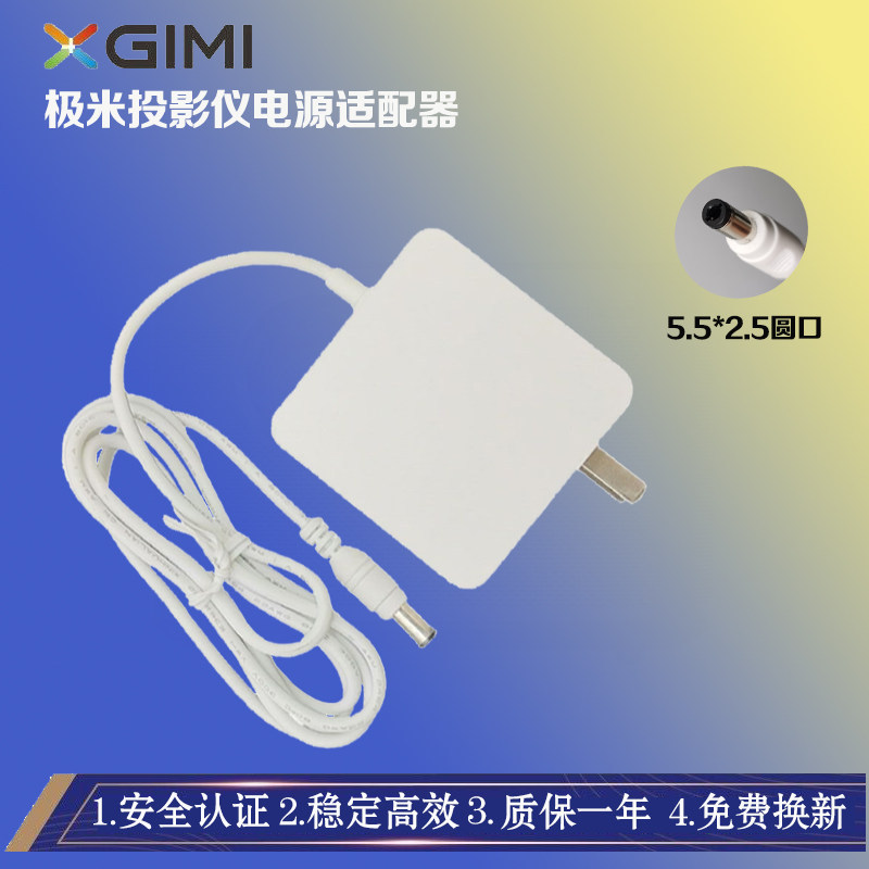 XGIMI Projector XGIMI PLAY Special Edition เครื่องชาร์จดั้งเดิมใหม่อะแดปเตอร์สายไฟ Z4AIR 19V