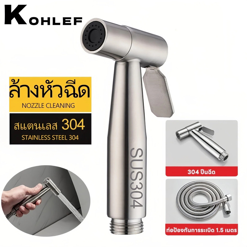 304สแตนเลส สายฉีดก้น หัวฉีดแรงดันสูง หัวฉีดทำความสะอาด หัวฉีดชำระ ห้องน้ำ เครื่องล้างอ่างน้ำจุ่ม
