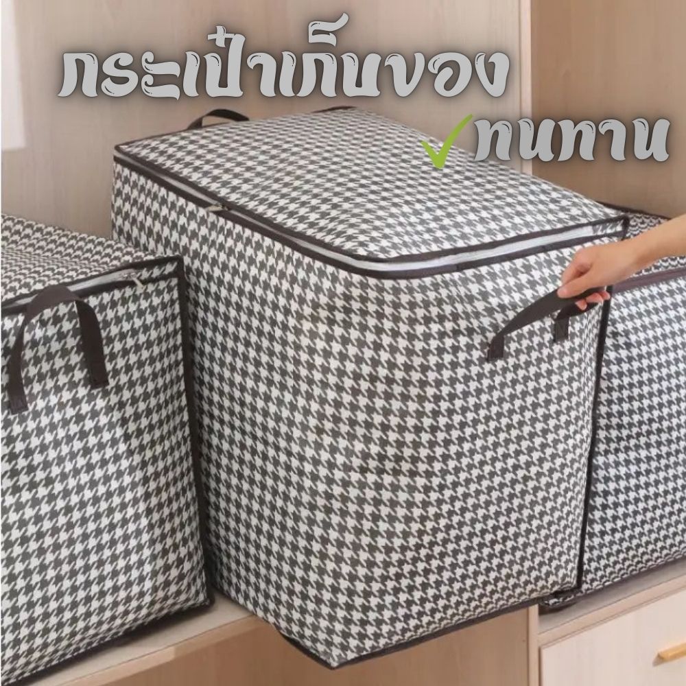 กระเป๋าเก็บของ มีซิป อเนกประสงค์ 2253
