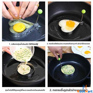 NM แม่พิมพ์ไข่เจียวเกรดอาหารเครื่องปั้นหัวใจกลมเครื่องใช้ในค…