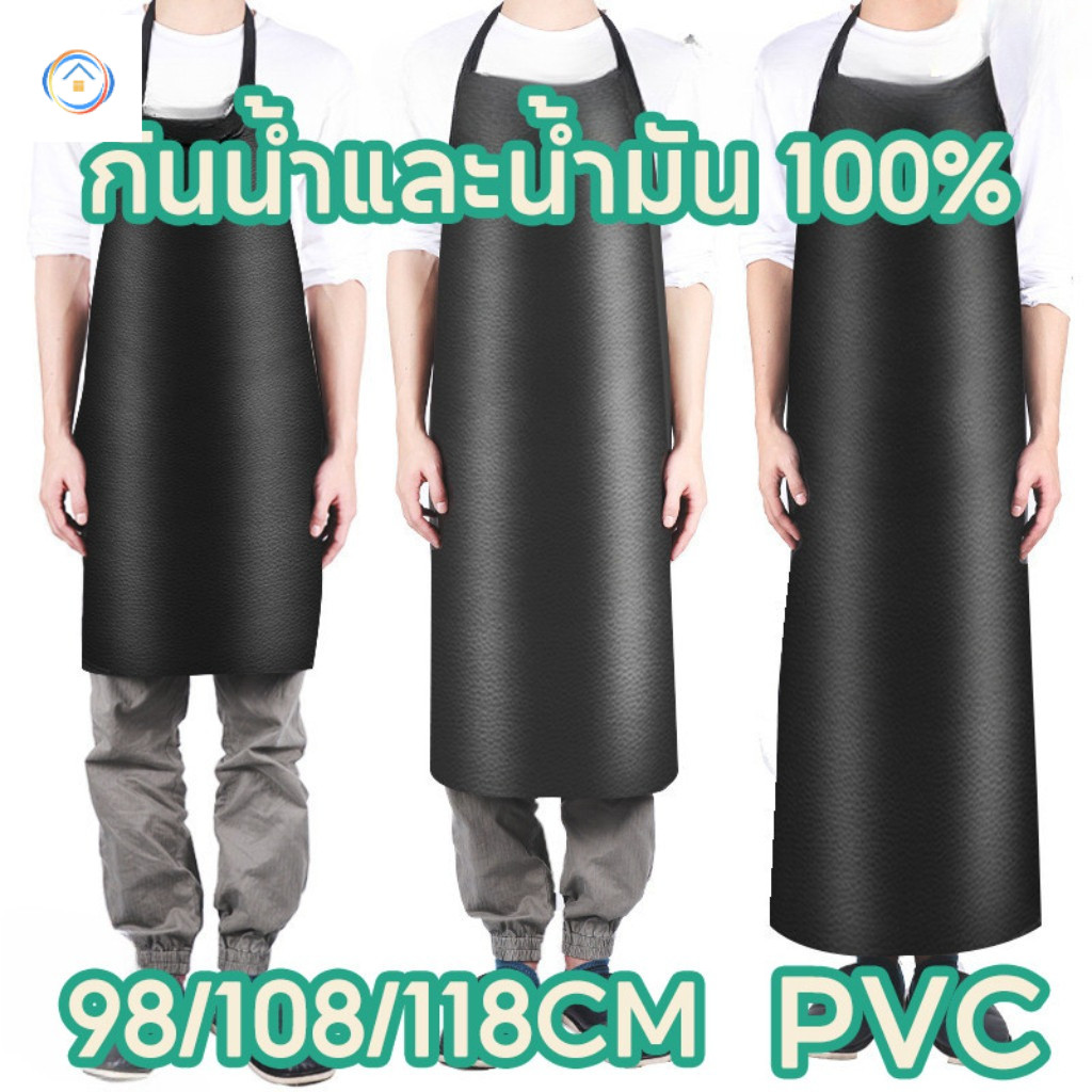 ผ้ากันเปื้อนหนัง PVC เหมาะสำหรับใช้ในงานช่างและงานครัว เหมาะอย่างยิ่งสำหรับคนทำสวน คนทำขนม ศิลปิน และบาริสต้า