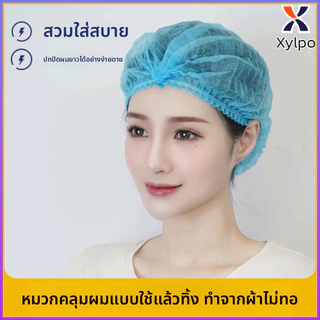 X·P (100ชิ้น/แพ็ค) หมวกแถบผ้าไม่ทอแบบใช้แล้วทิ้งป้องกันฝุ่นและผมร่วงหมวกทำงานสำหรับเชฟบิวตี้ช็อป