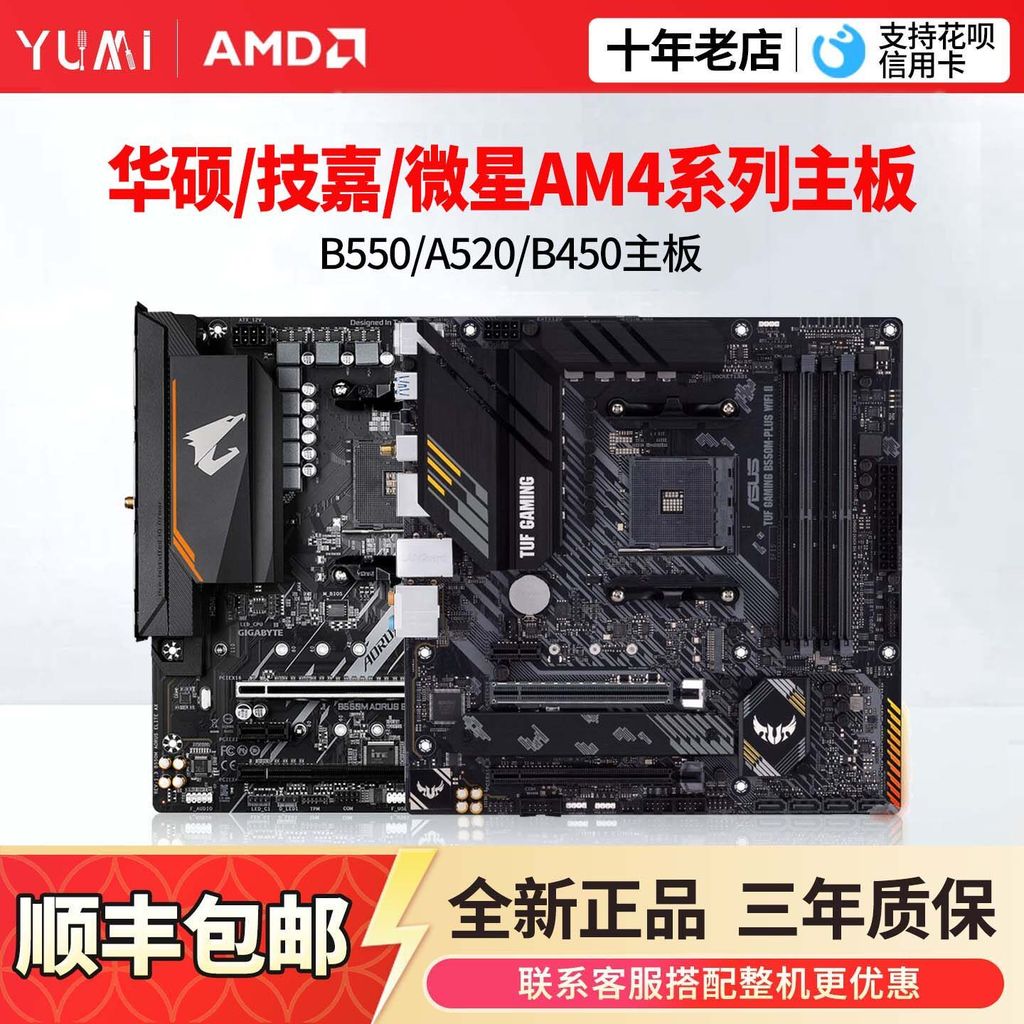 Asus B550M-PLUS WIFI Heavy Gunner B550M K ARGB แกะสลักขนาดเล็ก A520M คอมพิวเตอร์ AM4 เมนบอร์ด 450