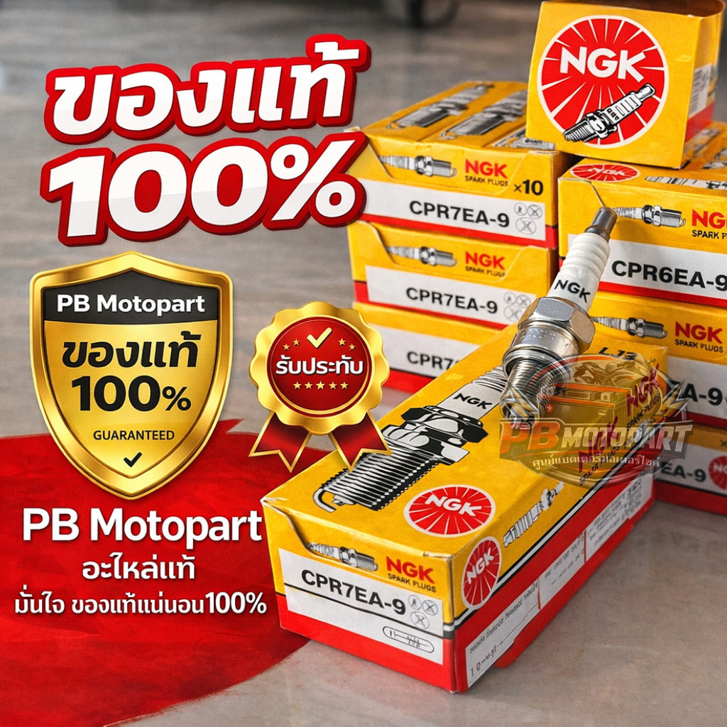 หัวเทียน NGK ของแท้!!!  รับประกัน CPR7EA-9 จำนวน 10ชิ้น/1กล่อง