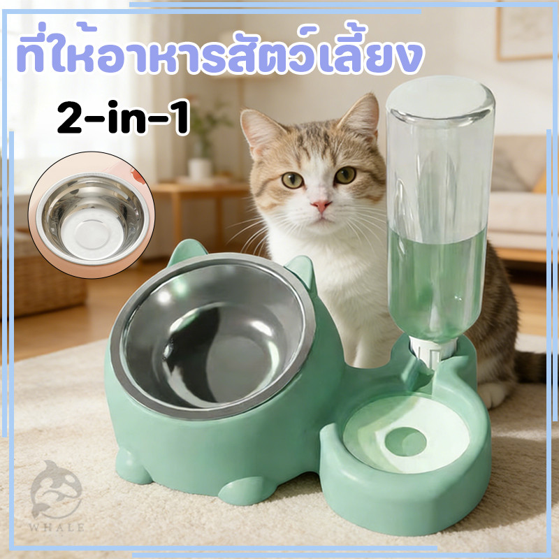 ที่ให้อาหารสัตว์เลี้ยง ที่ให้น้ำสัตว์เลี้ยง ที่ให้อาหาร-น้ำอัตโนมัติ เกรดพรีเมี่ยม 2IN1 ถอดออกได้ ชามสแตนเลส