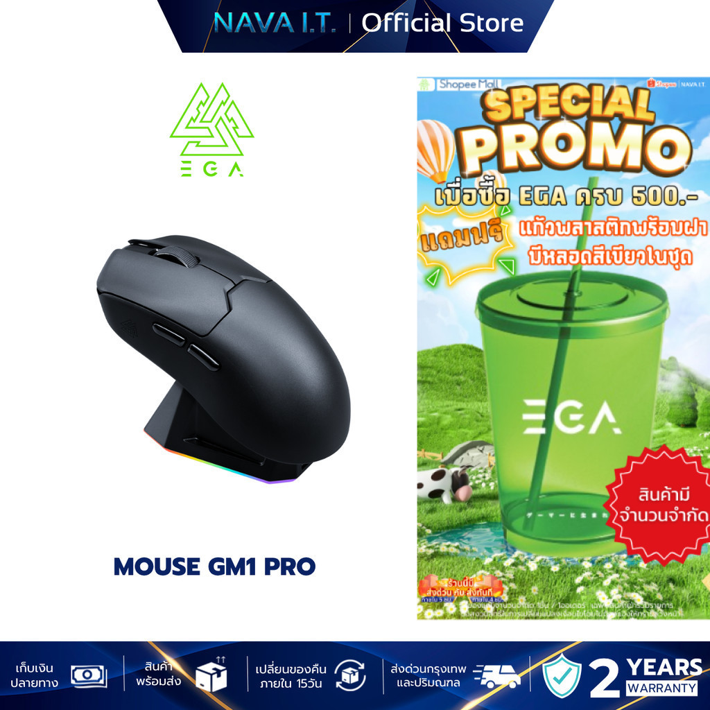 EGA MOUSE GM1 PRO เมาส์เกมมิ่ง รับประกัน 2 ปี