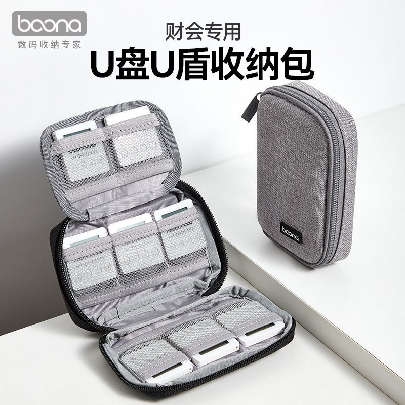 U Disk U Shield Storage Bag U Shield Protective Case U Disk Storage Bag Corporate Net Silver Bag Ban