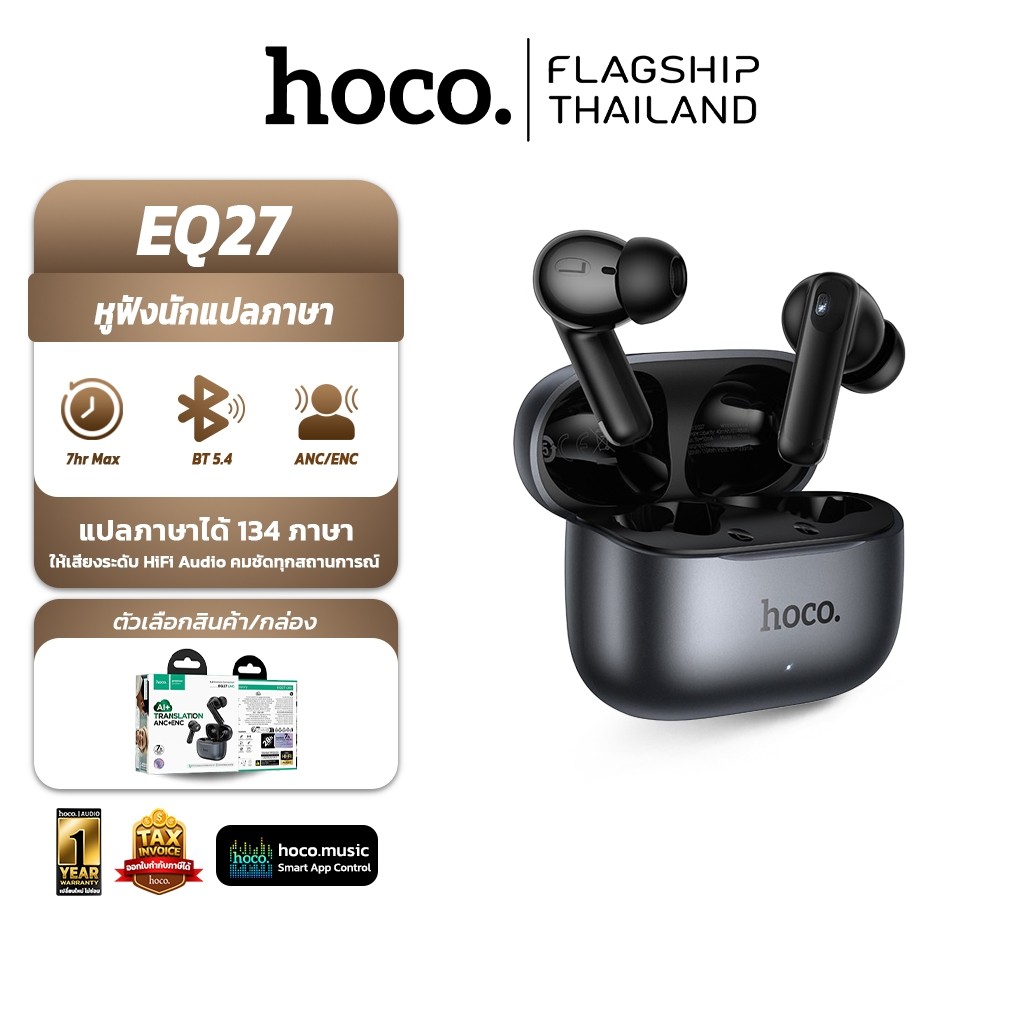 HOCO EQ27 หูฟังแปลภาษา  AI แปลภาษาเรียลไทม์ 134 ภาษา ตัดเสียงรบกวน ANC + ENC หูฟังไร้สาย hc3