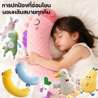 COD ตุ๊กตาปลอบใจ ทารกนอนกอดหมอน ช่วยเด็กในการนอนหลับ กอดอุ่น…