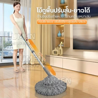 ไม้ถูพื้นแบบบิดน้ำในตัว ไม่ต้องใช้มือ หมุน360C° ไม้ม็อบบิดผ้าไมโครไฟเบอร์ ไม้ถูพื้นแห้ง-เปียก ไม้ถูพื้นแบบบิดล็อค