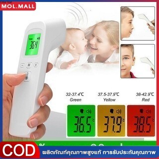 ฟรีถ่าน AAA 2 ก้อน!! เครื่องวัดอุณหภูมิอินฟราเรด แบบไม่สัมผัส เครื่องวัดไข้ดิจิตอล วัดหูหน้าผากมือ Infrared thermometer