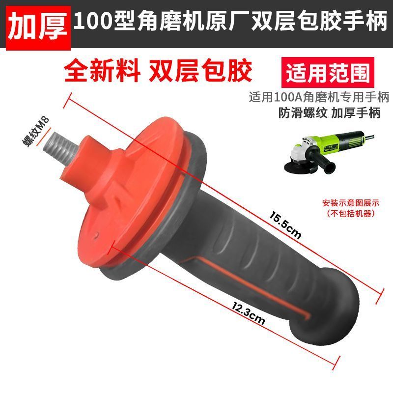 Angle Grinder 100 Auxiliary Handle, Thickened Side Handle, Universal Front Grip