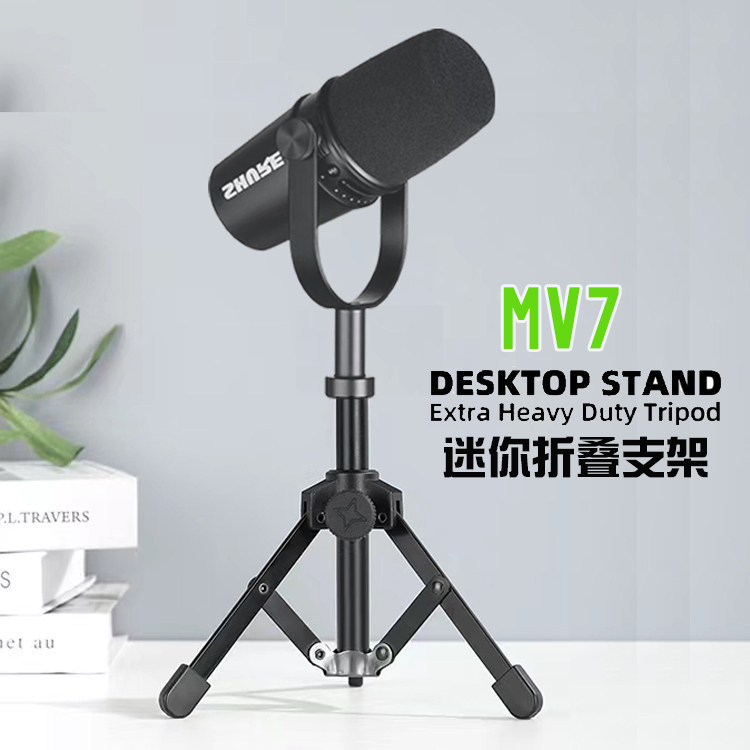 ขาตั้งไมโครโฟนขาตั้งกล้องโลหะเหมาะสําหรับ SHURE SHURE MV7 ไมโครโฟน MV7x ขาตั้งเดสก์ท็อปขาตั้งไมโครโฟ